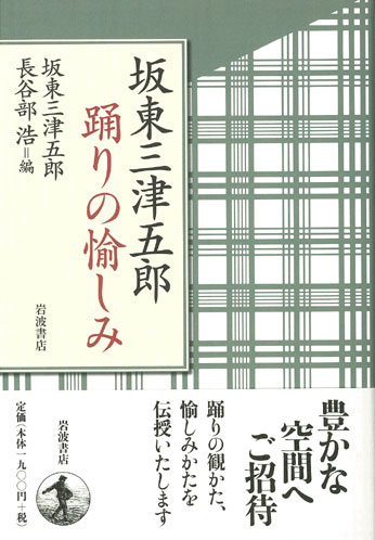 未開封／坂東三津五郎／舞踊の世界 DVD セット／日本舞踊／歌舞伎 0000000017722_BUb7hcg.jpg