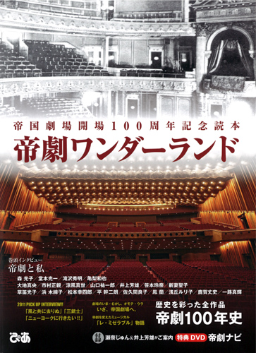 書籍・DVD情報｜歌舞伎 on the web