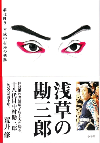 書籍・DVD情報｜歌舞伎 on the web