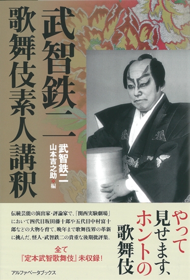 書籍・DVD情報｜歌舞伎 on the web