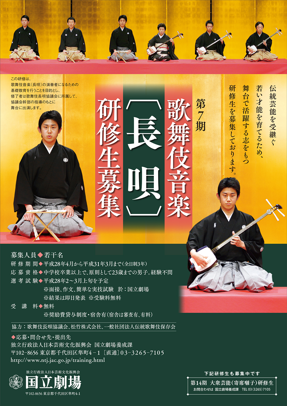 トピックス｜歌舞伎 on the web