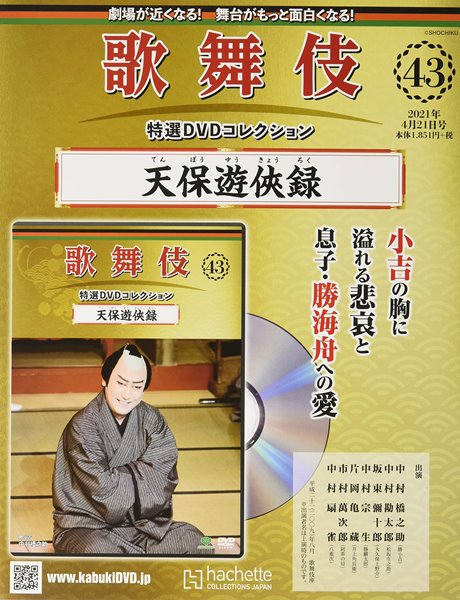 書籍・DVD | 歌舞伎 on the web