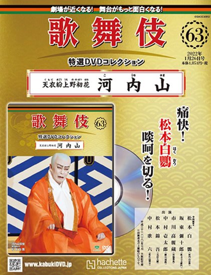 書籍・DVD | 歌舞伎 on the web