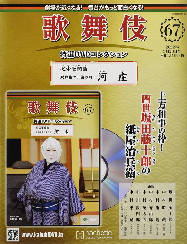 書籍・DVD | 歌舞伎 on the web